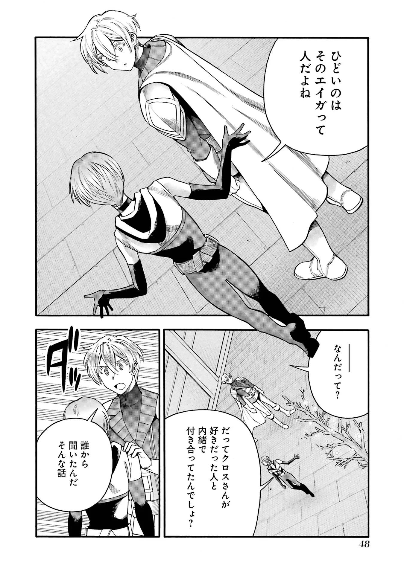 育成スキルはもういらないと勇者パーティを解雇されたので、退職金がわりにもらった【領地】を強くしてみる 第67話 - 4
