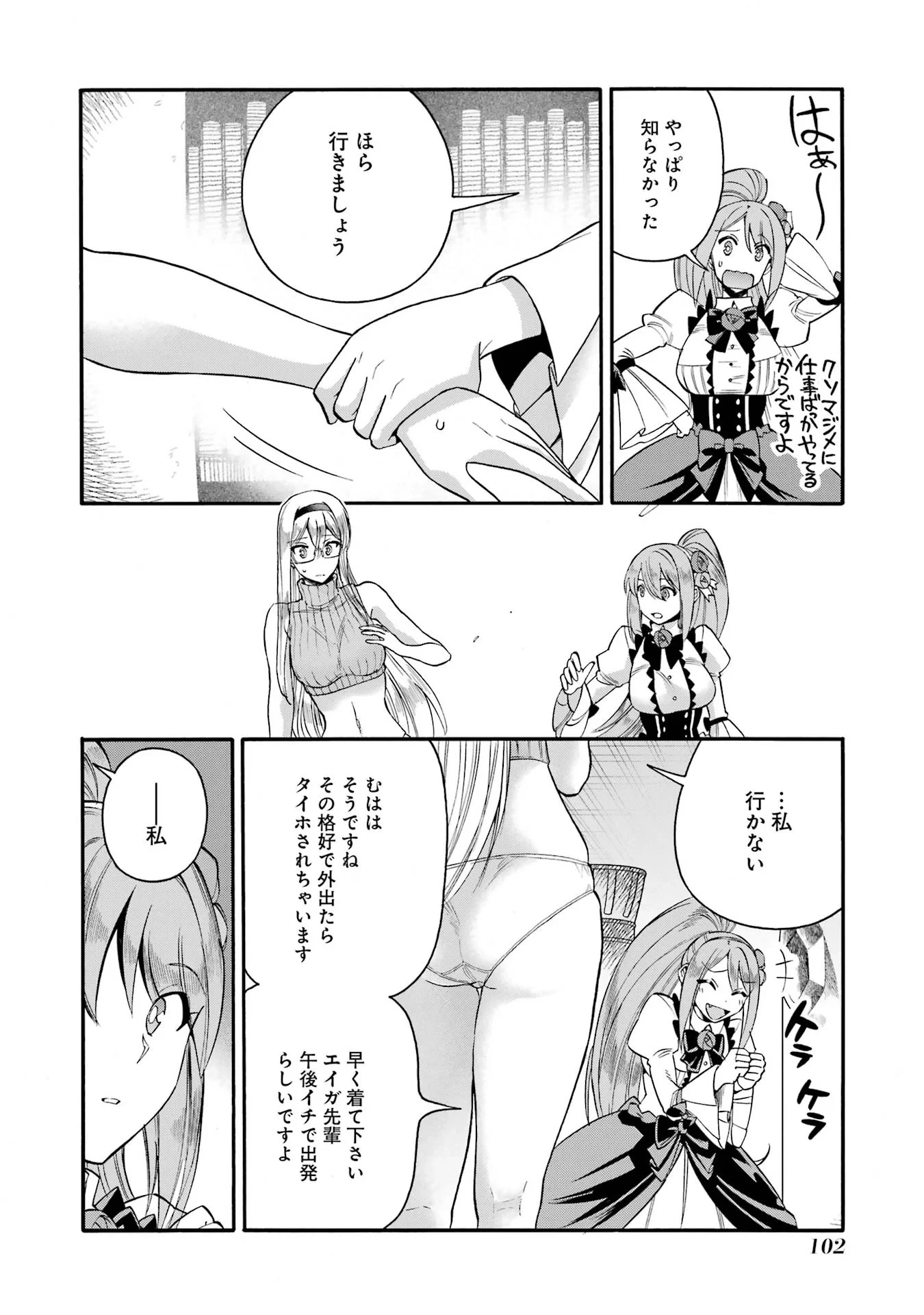 育成スキルはもういらないと勇者パーティを解雇されたので、退職金がわりにもらった【領地】を強くしてみる 第68話 - 12
