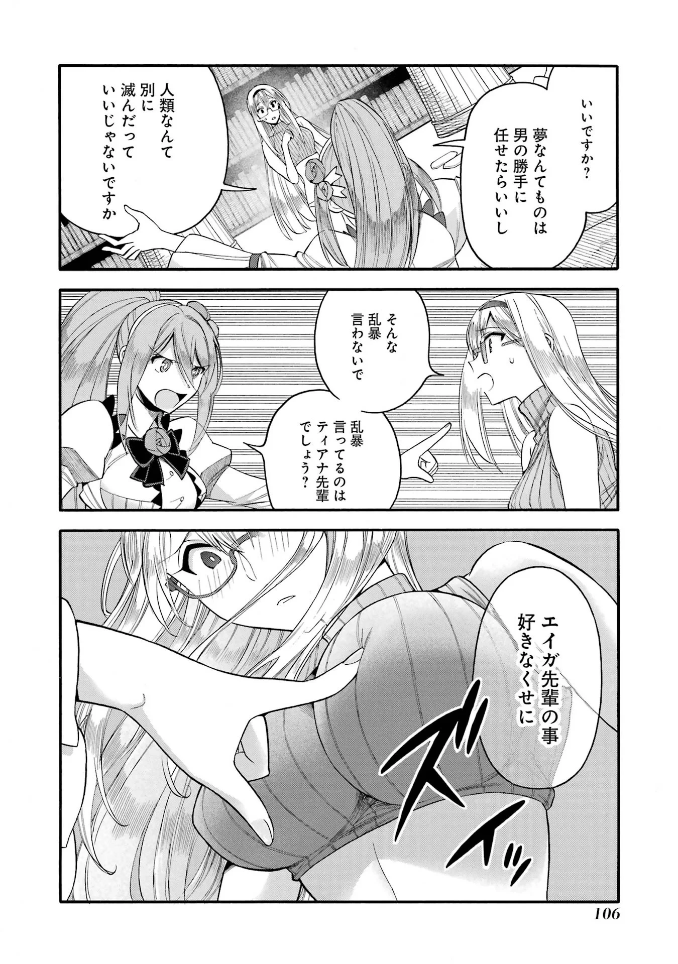 育成スキルはもういらないと勇者パーティを解雇されたので、退職金がわりにもらった【領地】を強くしてみる 第68話 - 16