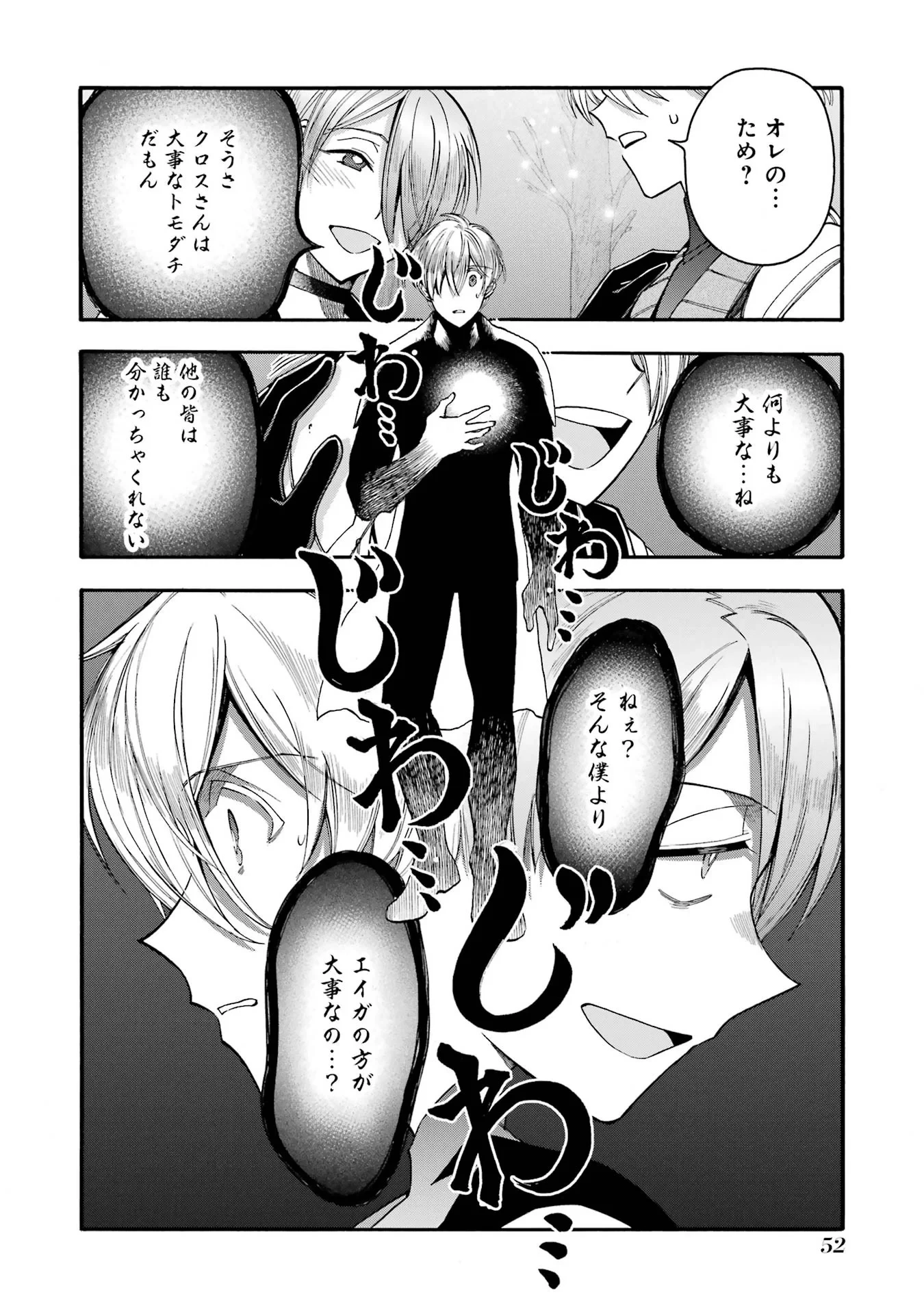 育成スキルはもういらないと勇者パーティを解雇されたので、退職金がわりにもらった【領地】を強くしてみる 第67話 - 8