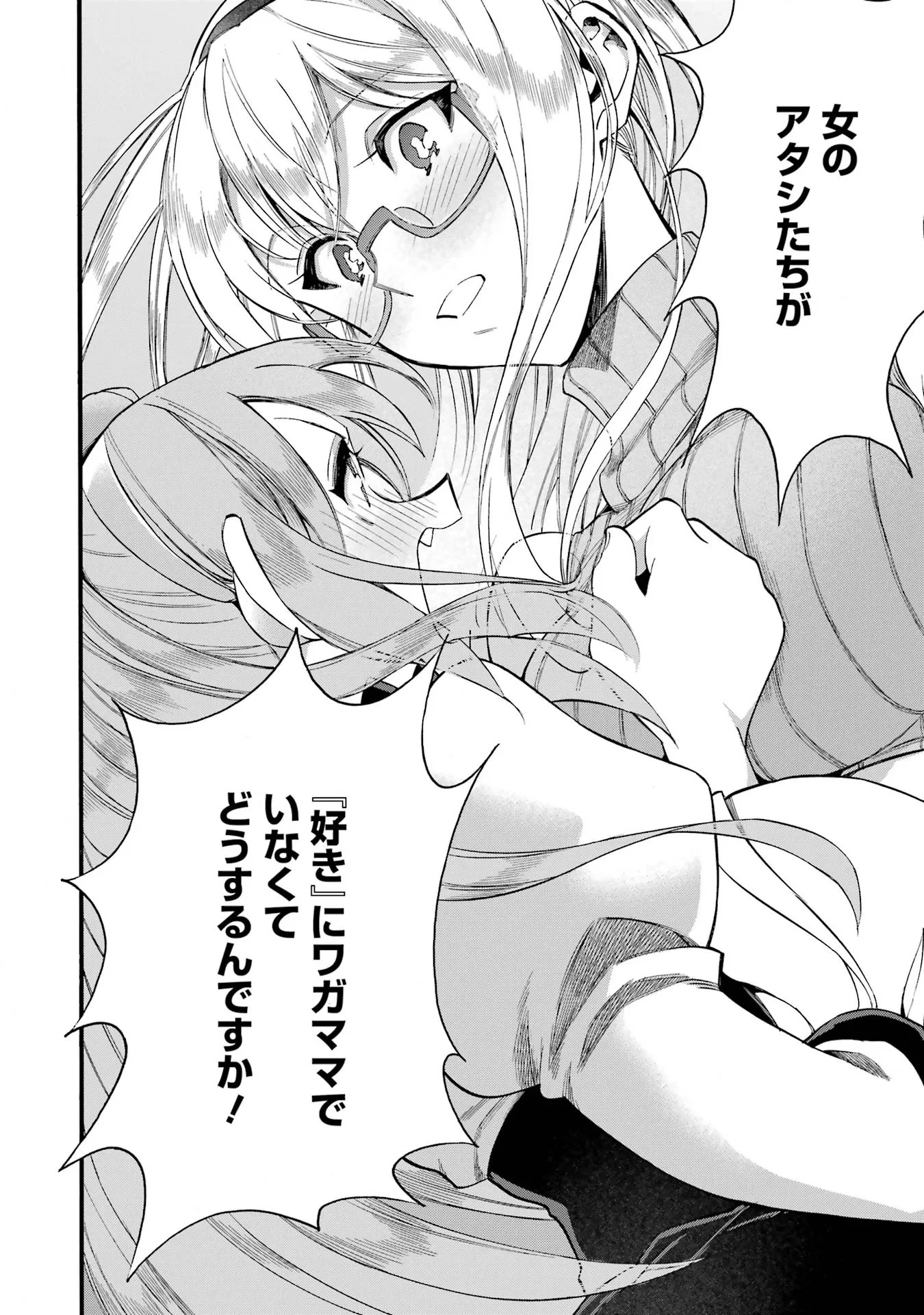 育成スキルはもういらないと勇者パーティを解雇されたので、退職金がわりにもらった【領地】を強くしてみる 第68話 - 18