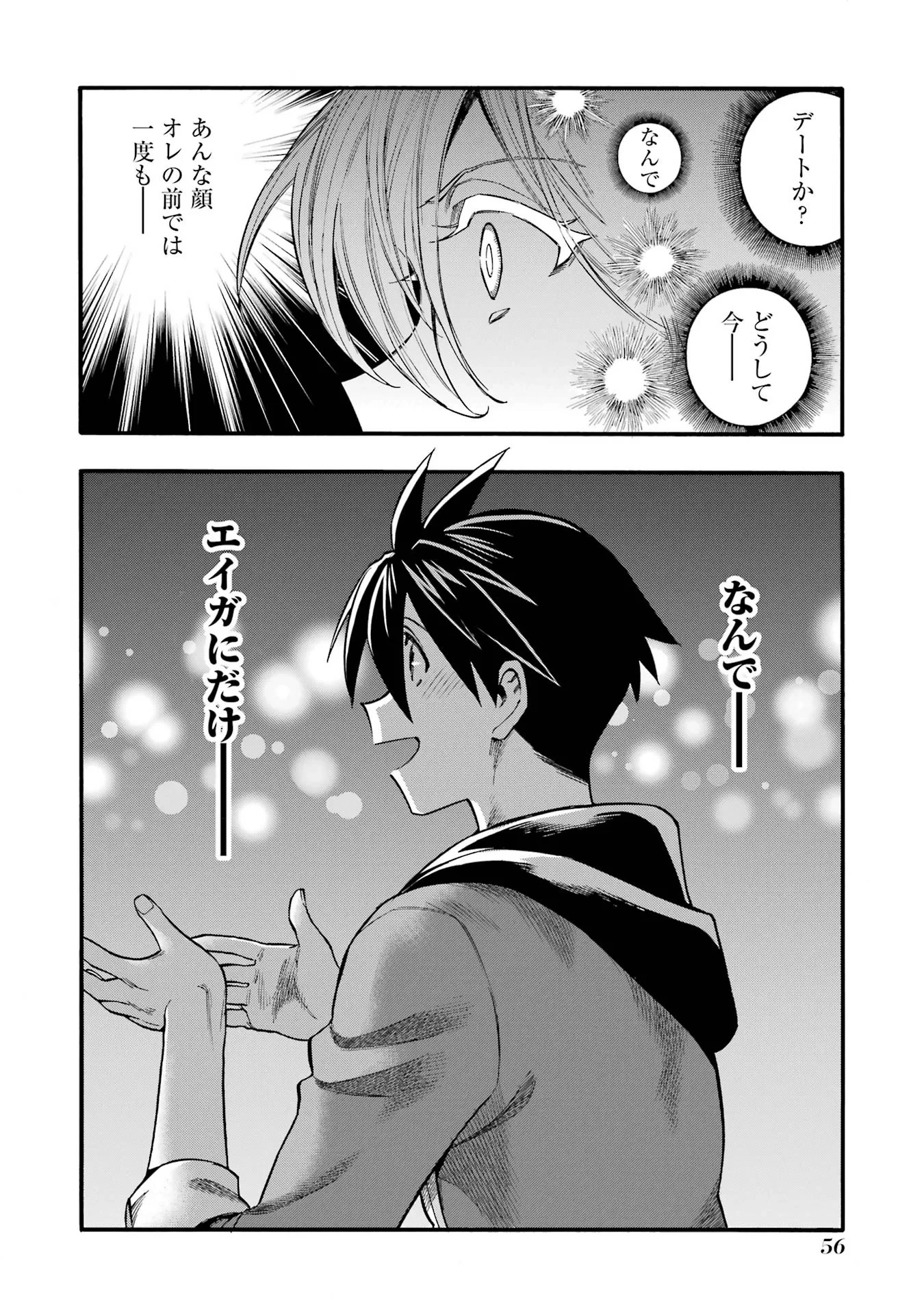 育成スキルはもういらないと勇者パーティを解雇されたので、退職金がわりにもらった【領地】を強くしてみる 第67話 - 12