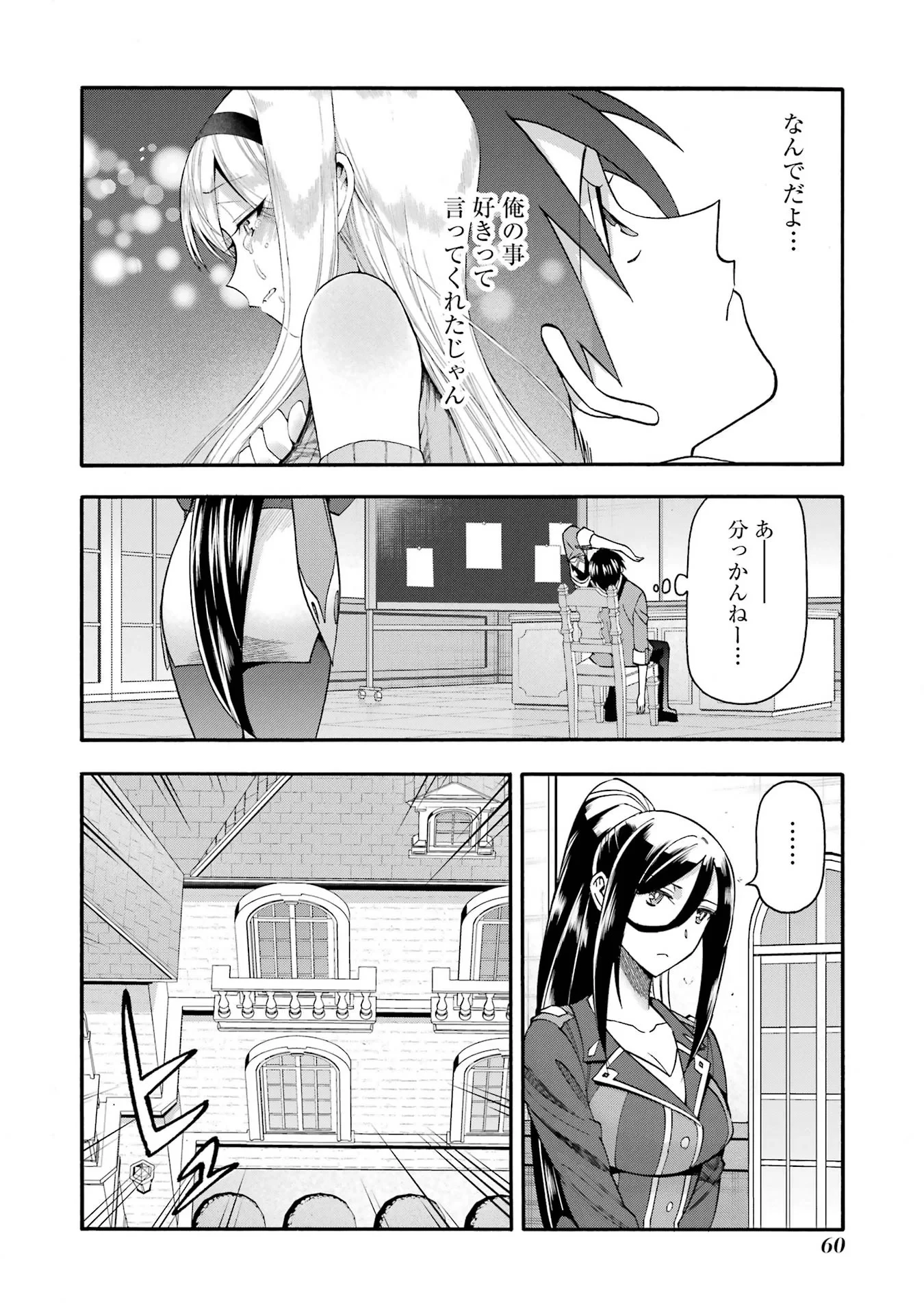 育成スキルはもういらないと勇者パーティを解雇されたので、退職金がわりにもらった【領地】を強くしてみる 第67話 - 16