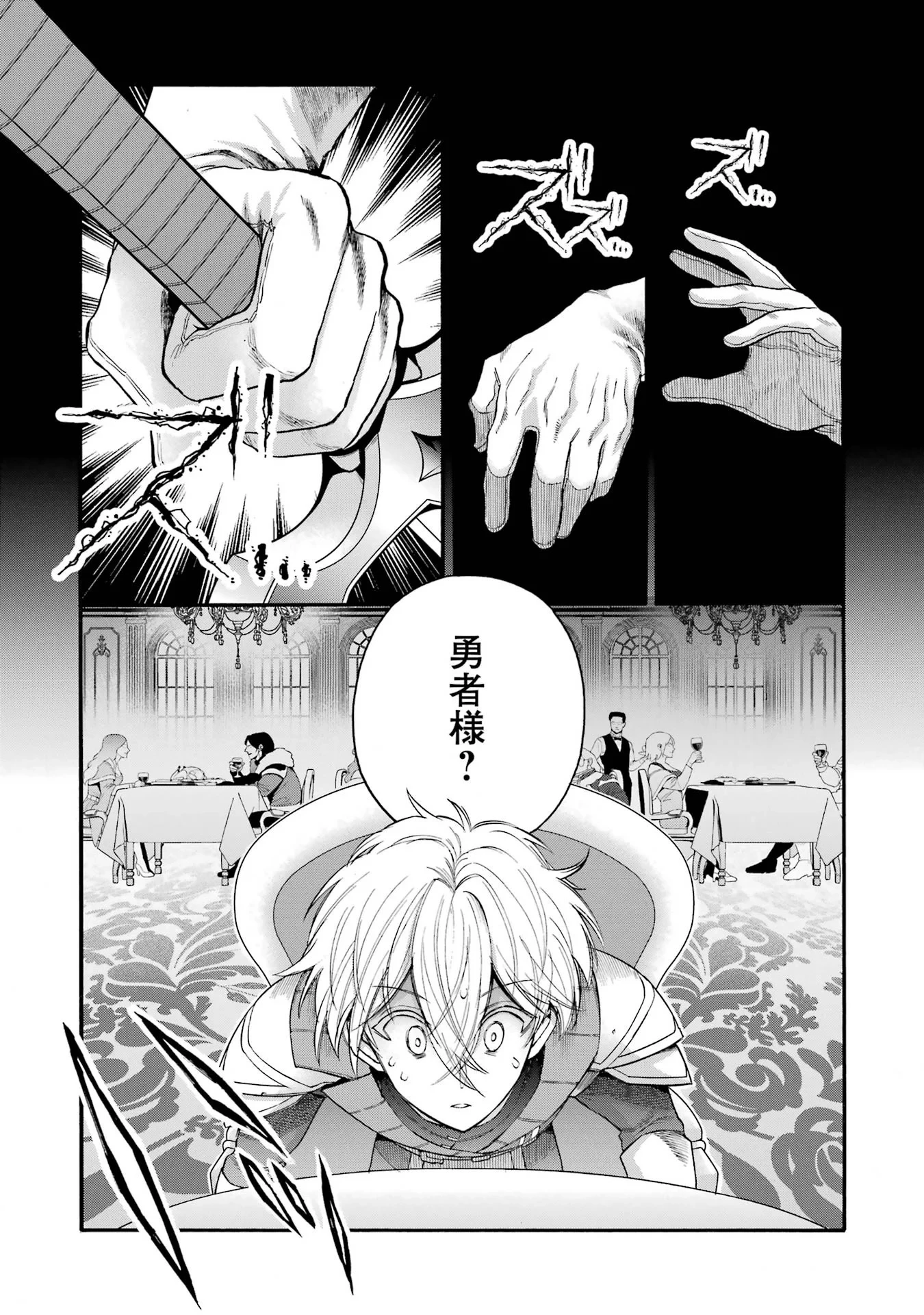 育成スキルはもういらないと勇者パーティを解雇されたので、退職金がわりにもらった【領地】を強くしてみる 第68話 - 29