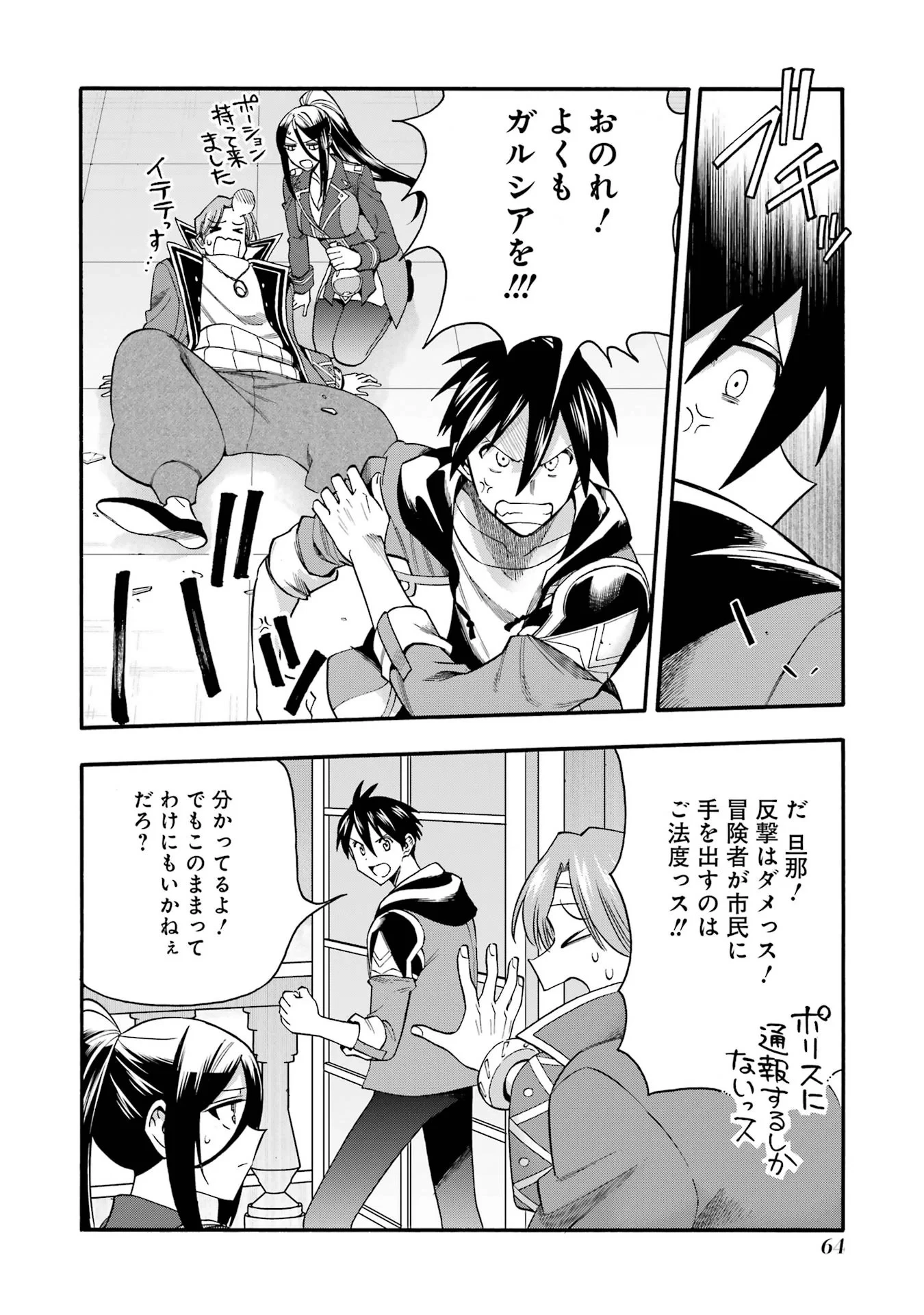 育成スキルはもういらないと勇者パーティを解雇されたので、退職金がわりにもらった【領地】を強くしてみる 第67話 - 20