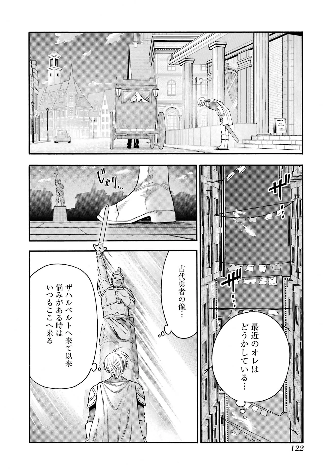 育成スキルはもういらないと勇者パーティを解雇されたので、退職金がわりにもらった【領地】を強くしてみる 第68話 - 32