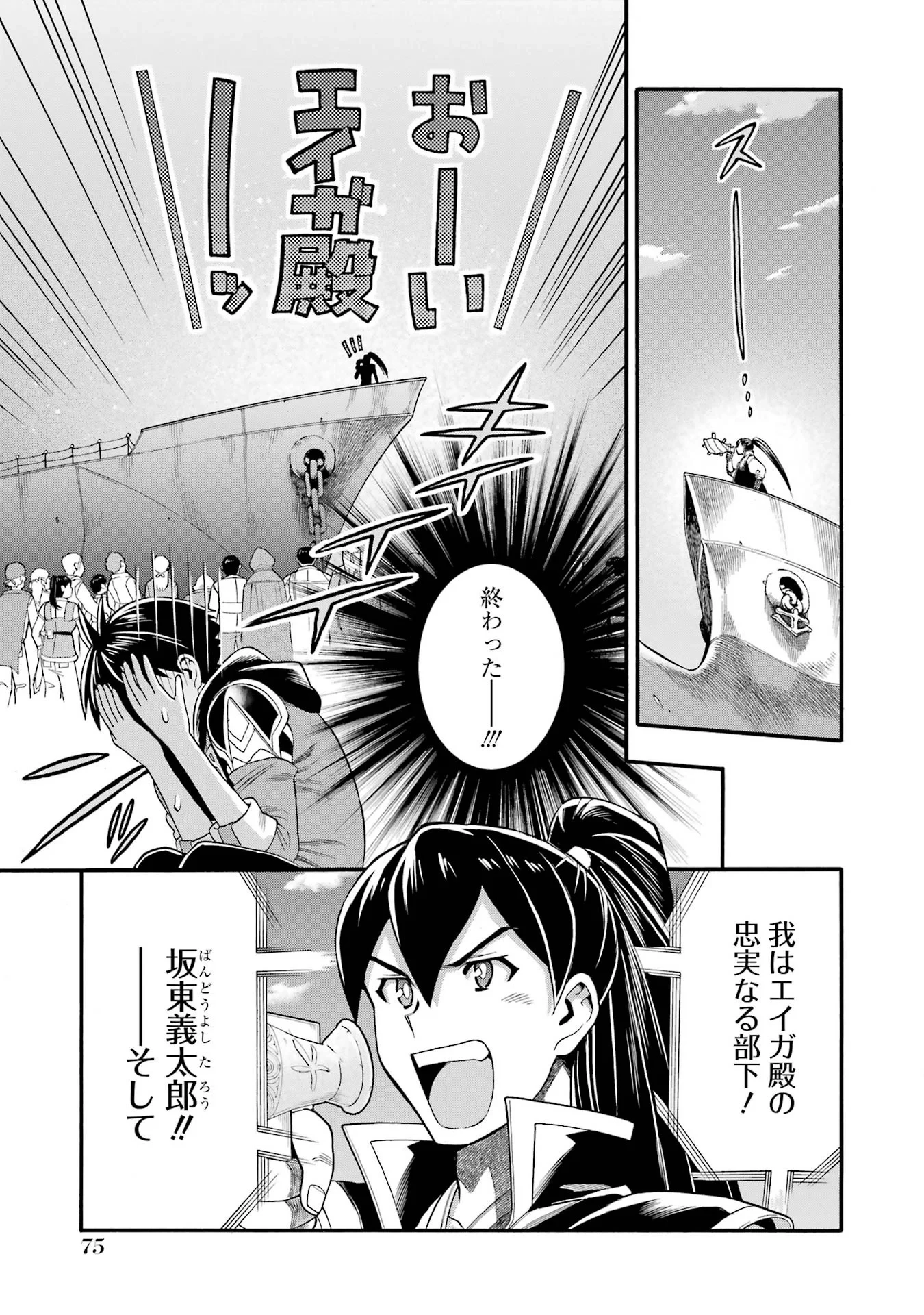 育成スキルはもういらないと勇者パーティを解雇されたので、退職金がわりにもらった【領地】を強くしてみる 第67話 - 31