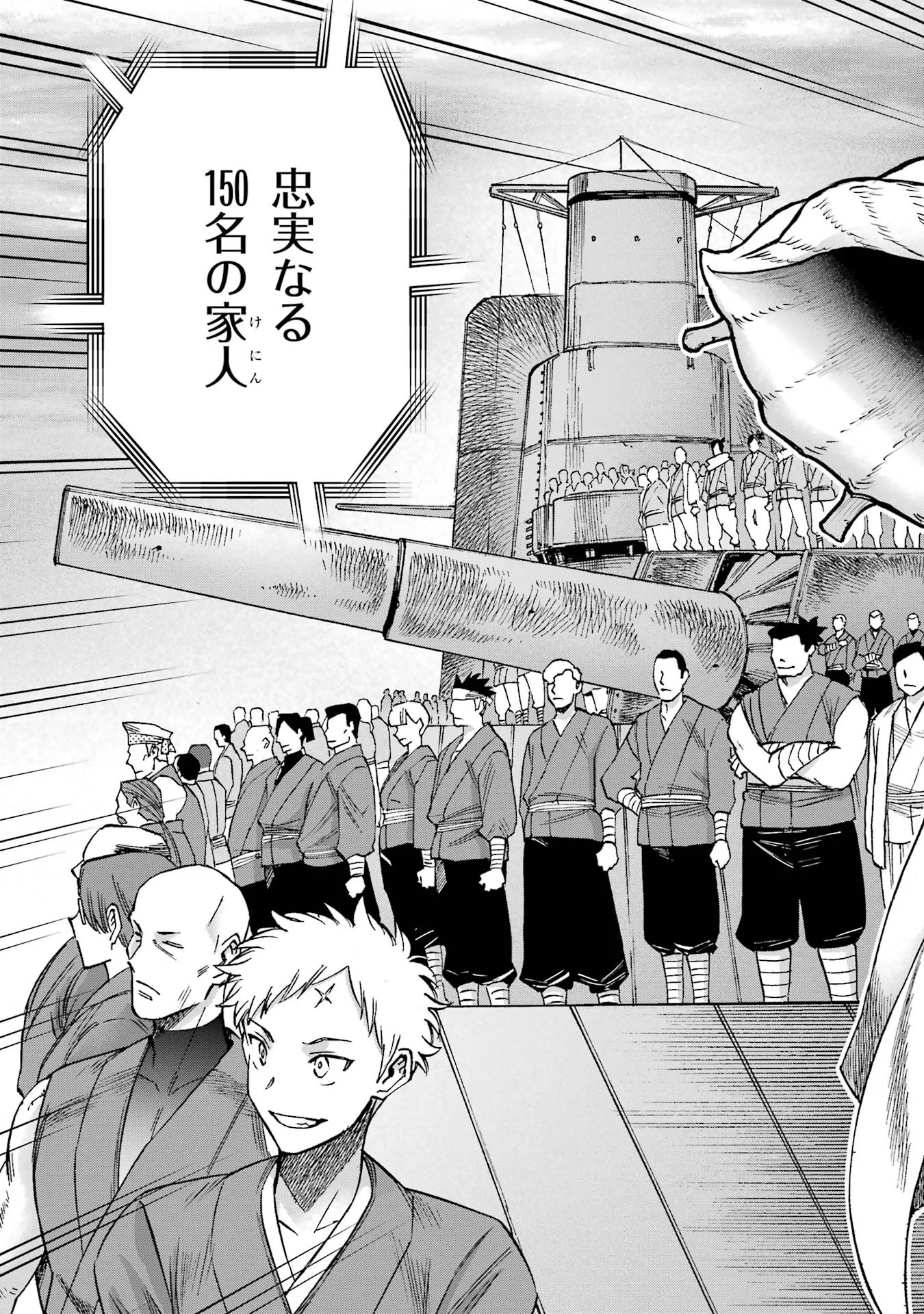 育成スキルはもういらないと勇者パーティを解雇されたので、退職金がわりにもらった【領地】を強くしてみる 第67話 - 33