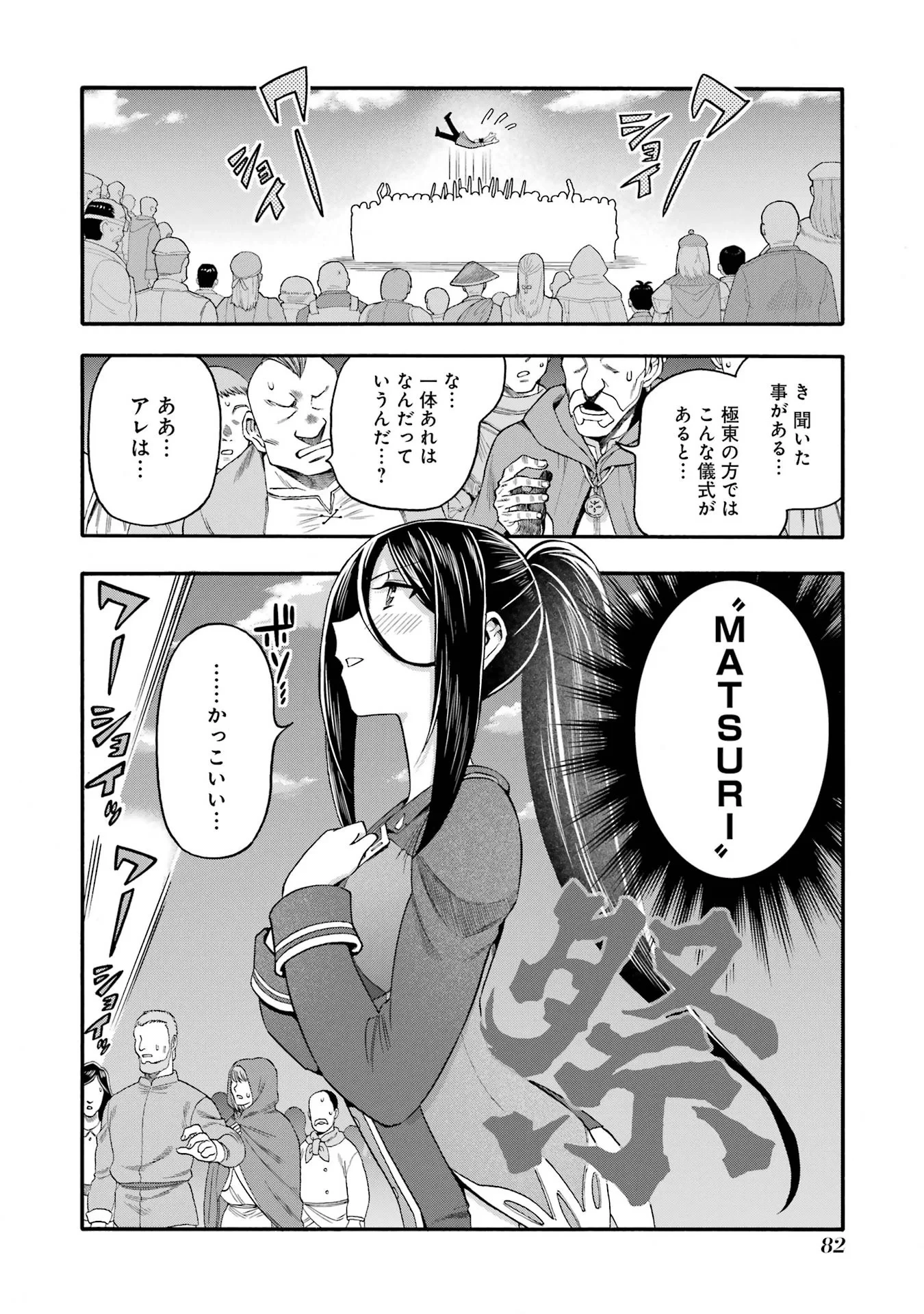 育成スキルはもういらないと勇者パーティを解雇されたので、退職金がわりにもらった【領地】を強くしてみる 第67話 - 38