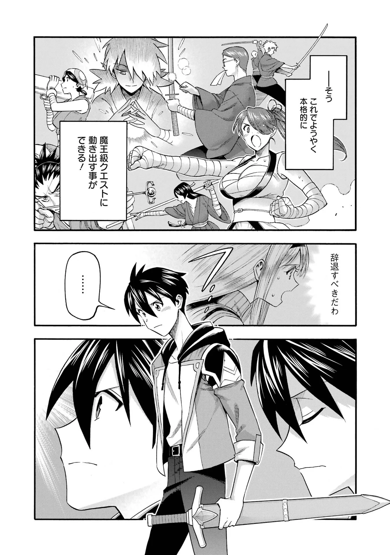 育成スキルはもういらないと勇者パーティを解雇されたので、退職金がわりにもらった【領地】を強くしてみる 第67話 - 44