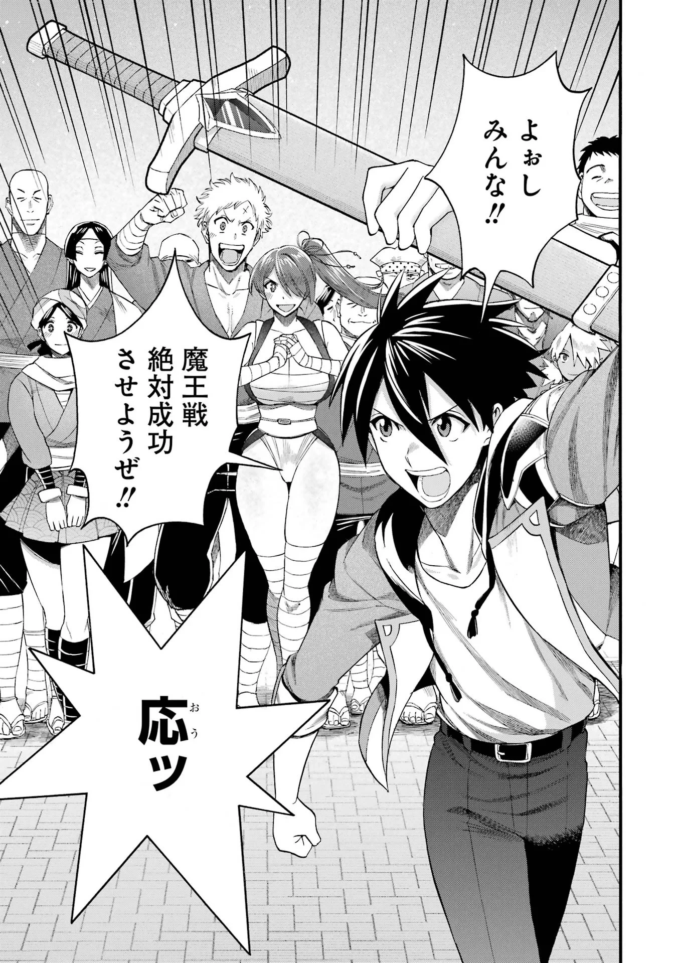 育成スキルはもういらないと勇者パーティを解雇されたので、退職金がわりにもらった【領地】を強くしてみる 第67話 - 45
