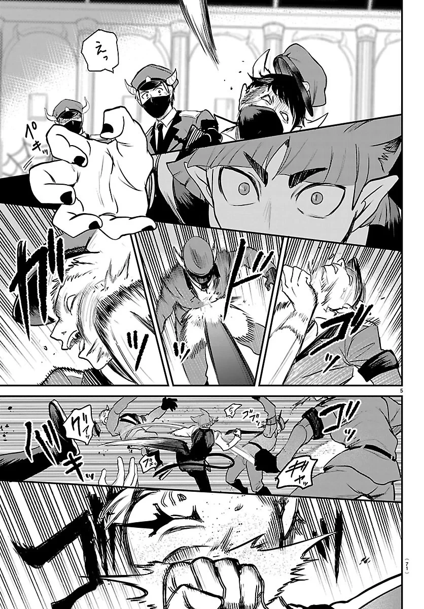 魔入りました！入間くん 第450話 - 5