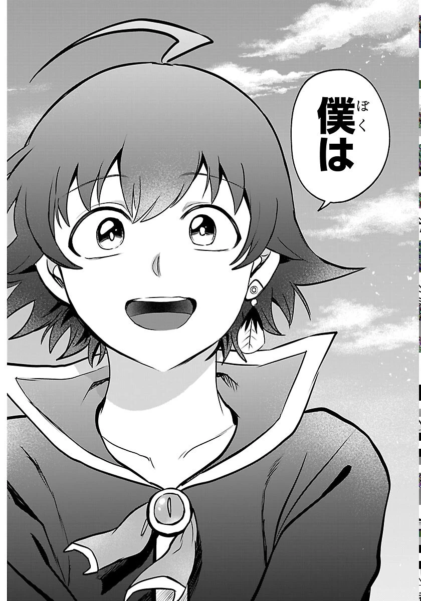 魔入りました！入間くん 第449話 - 12