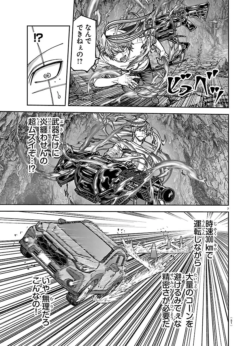 桃源暗鬼 第277話 - 7