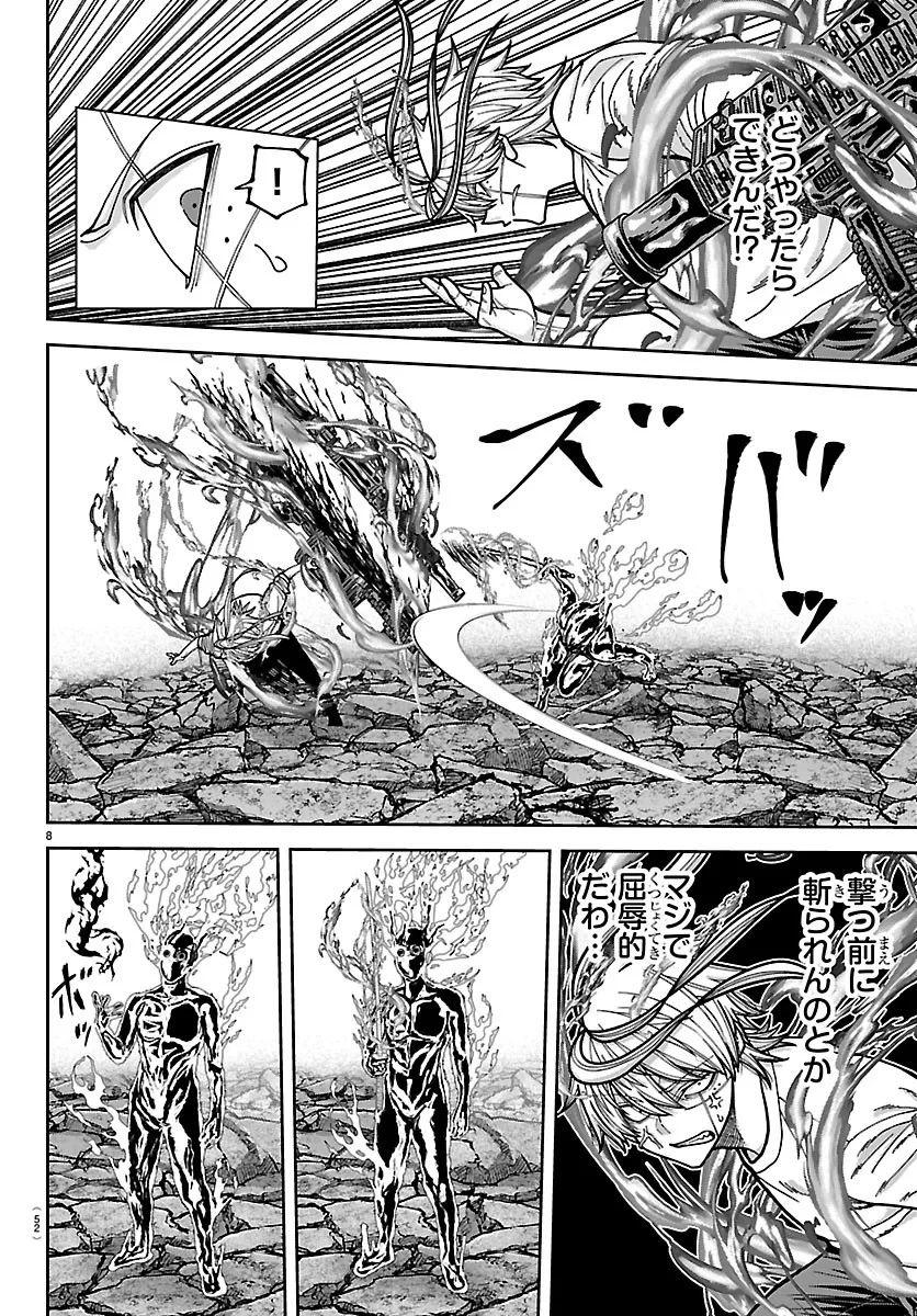 桃源暗鬼 第277話 - 8