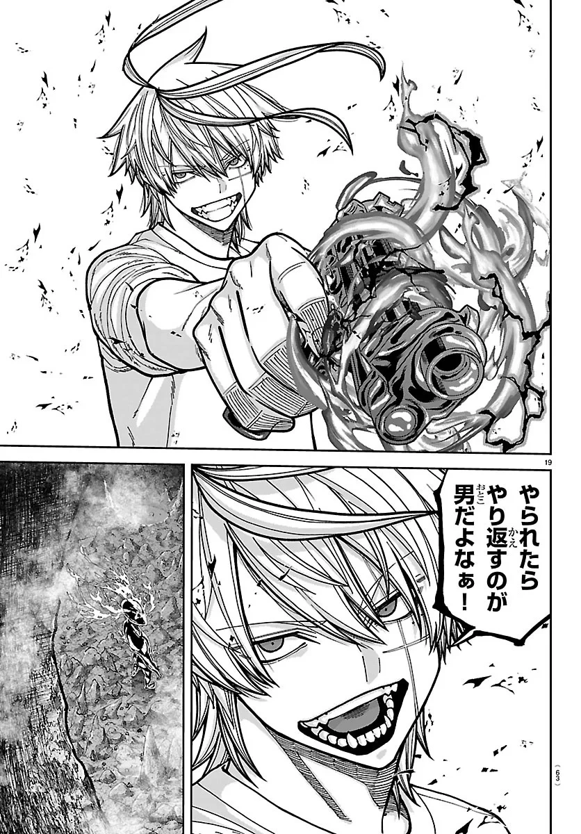 桃源暗鬼 第277話 - 19
