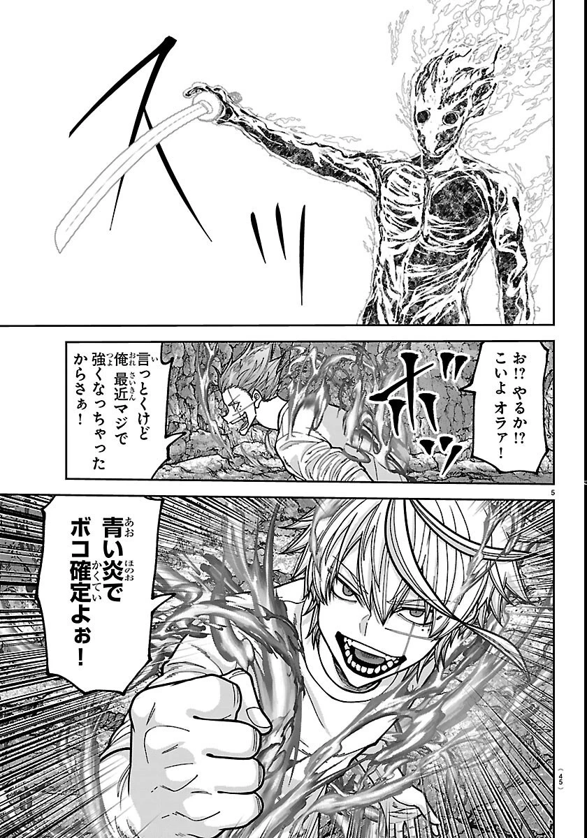 桃源暗鬼 第276話 - 5