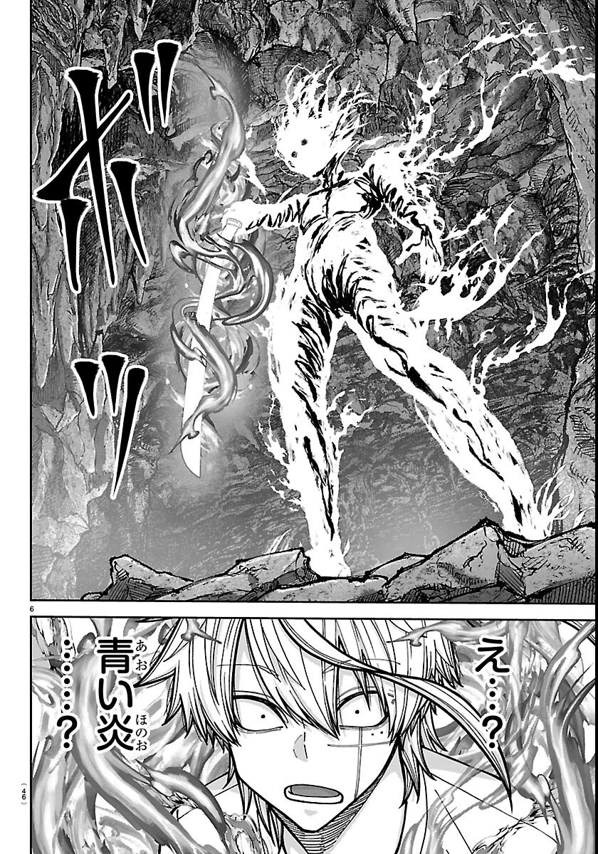 桃源暗鬼 第276話 - 6