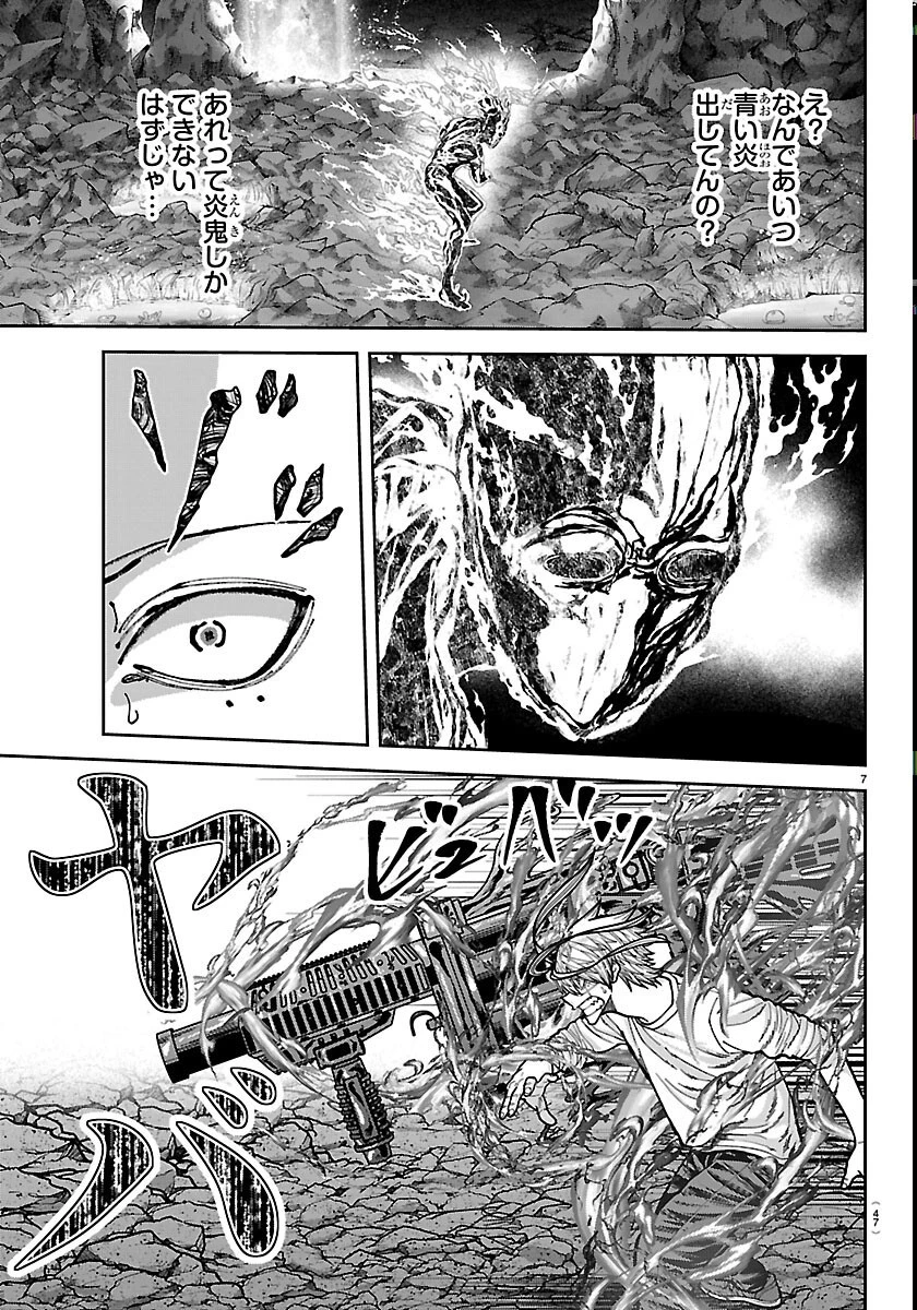 桃源暗鬼 第276話 - 7