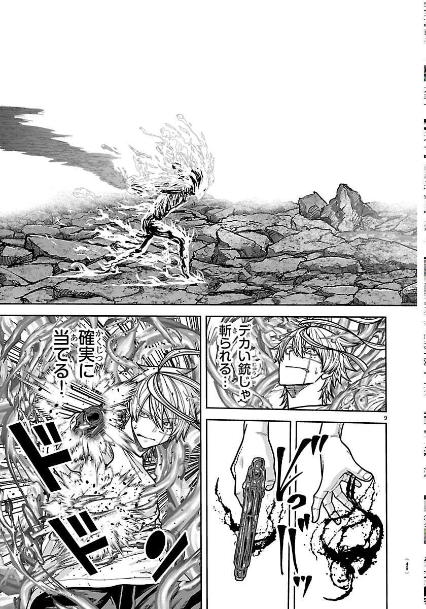 桃源暗鬼 第276話 - 9
