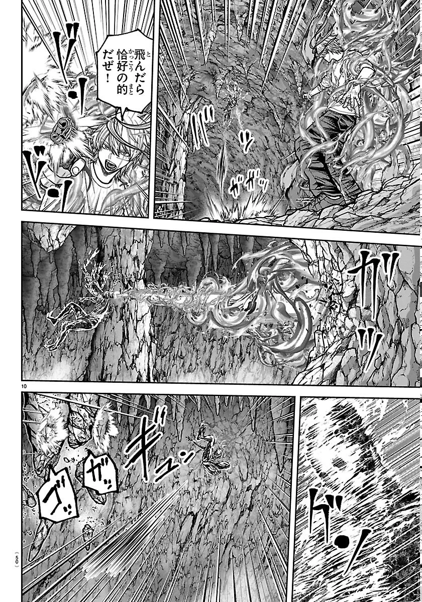 桃源暗鬼 第276話 - 10