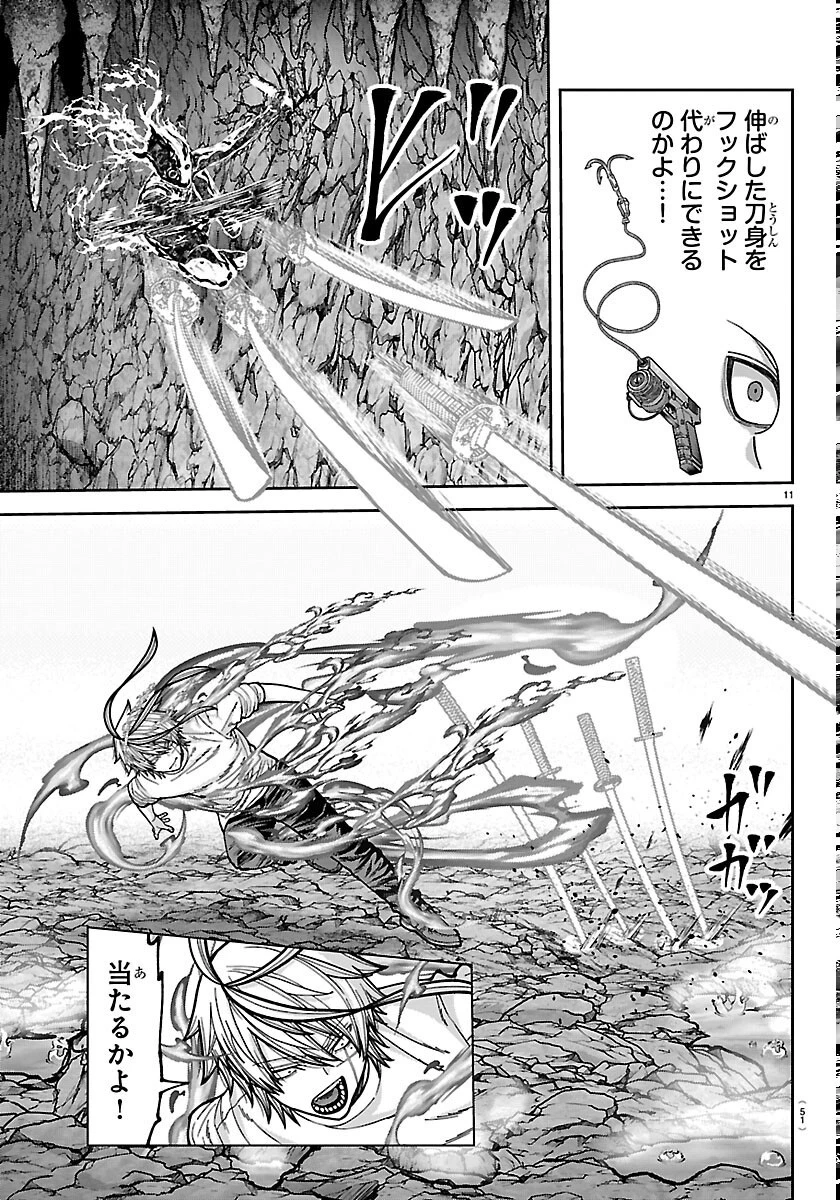 桃源暗鬼 第276話 - 11