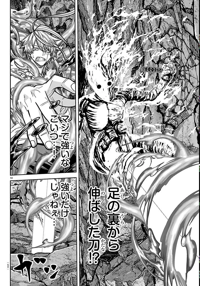 桃源暗鬼 第276話 - 14