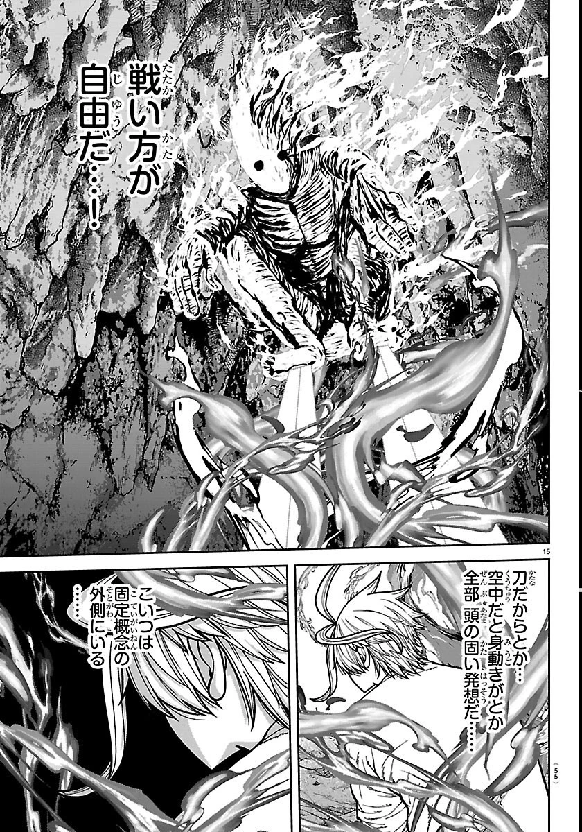 桃源暗鬼 第276話 - 15