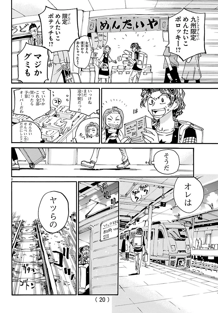 弱虫ペダル 第872話 - 5