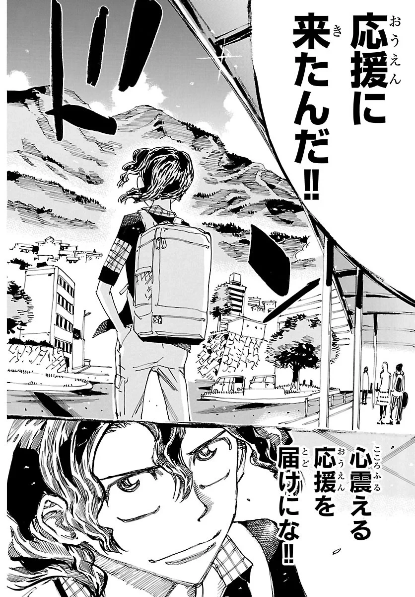 弱虫ペダル 第872話 - 13