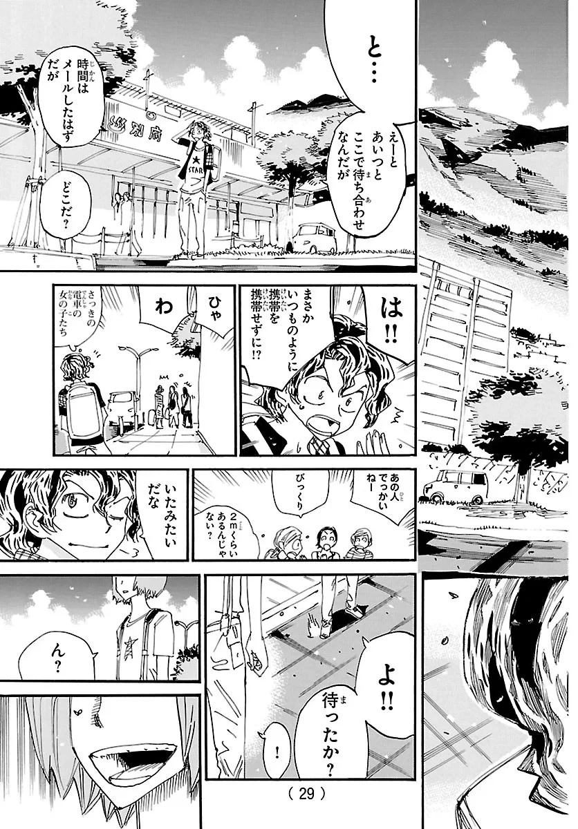 弱虫ペダル 第872話 - 14