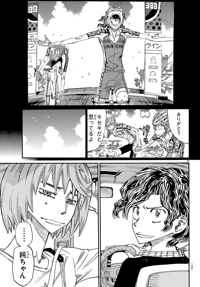 弱虫ペダル 第872話 - 20