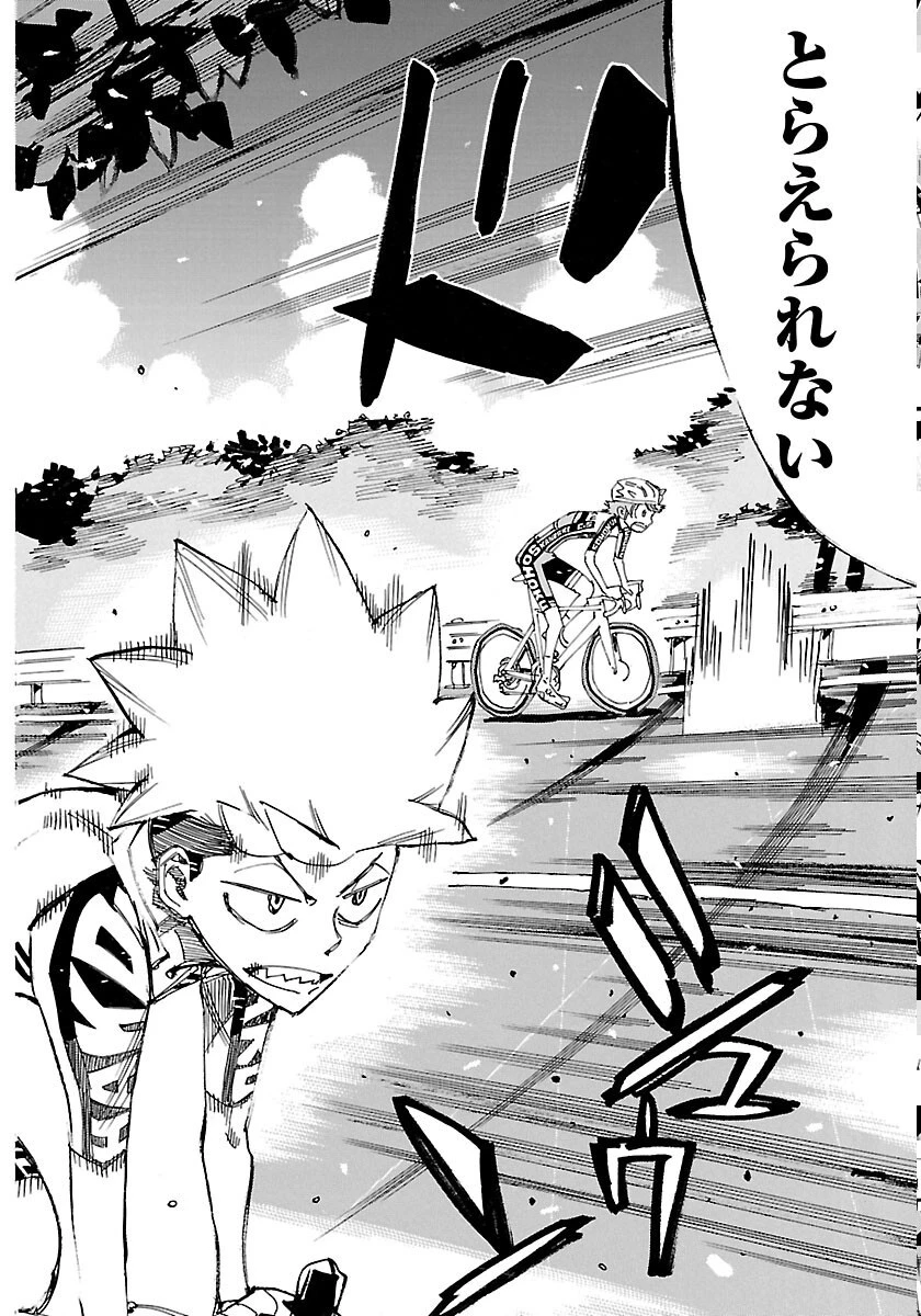 弱虫ペダル 第871話 - 2