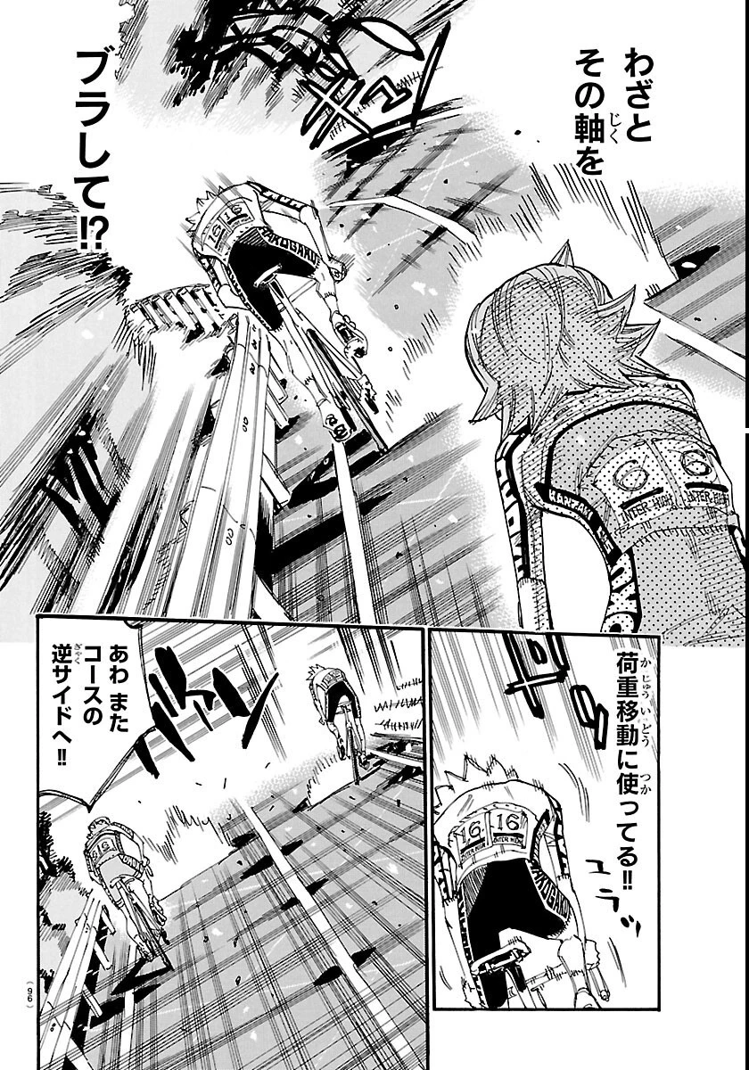 弱虫ペダル 第871話 - 10
