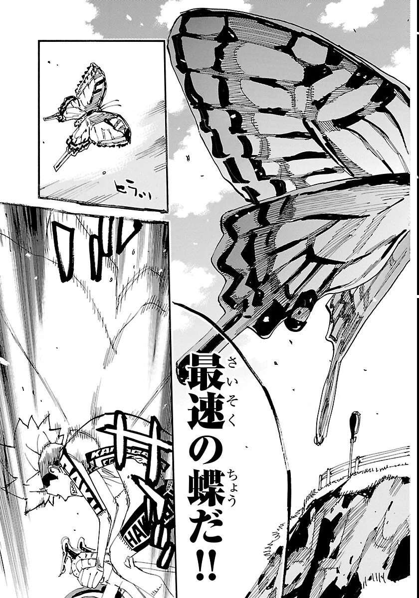 弱虫ペダル 第871話 - 13