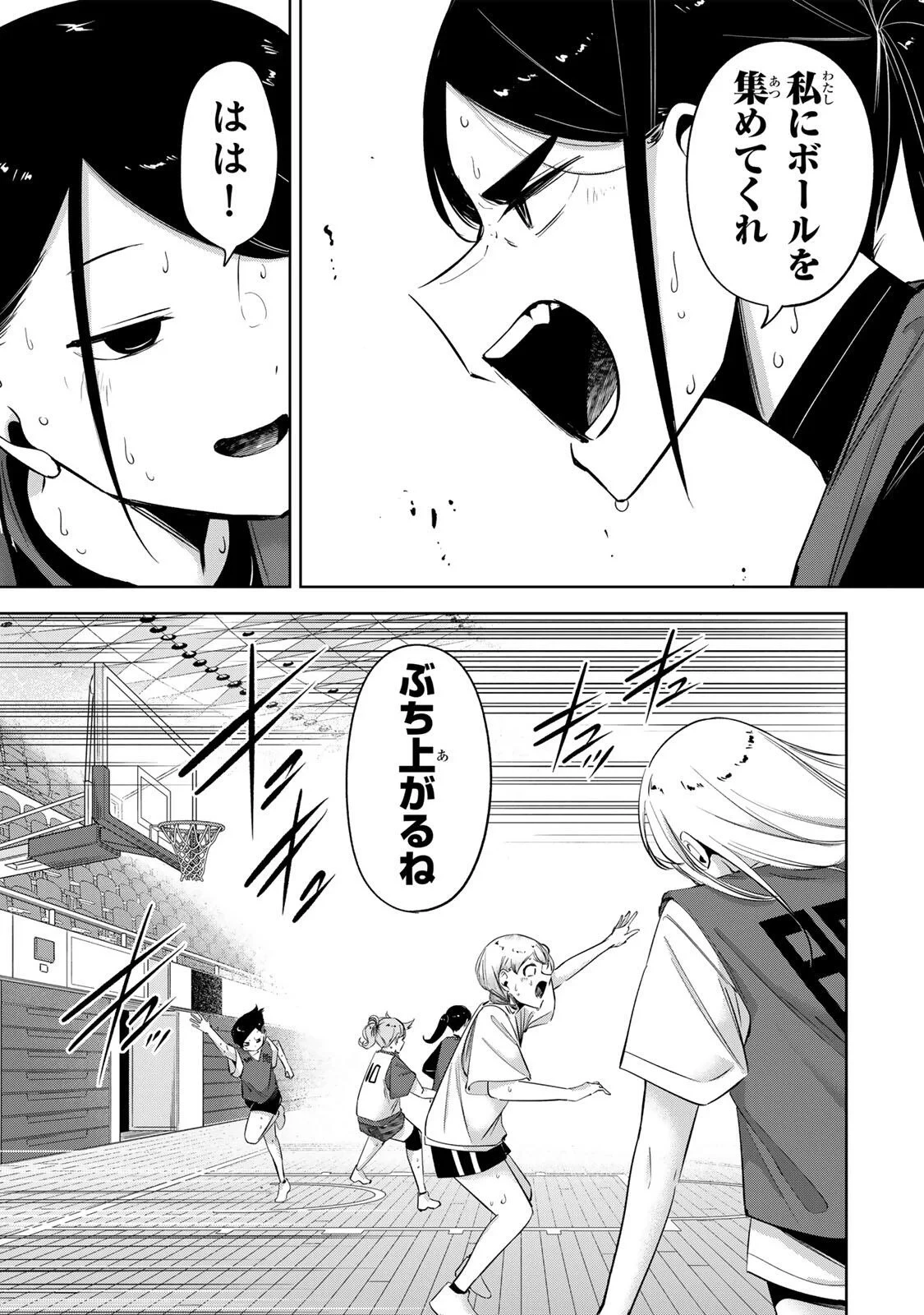ハナバス　苔石花江のバスケ論 第66話 - 5