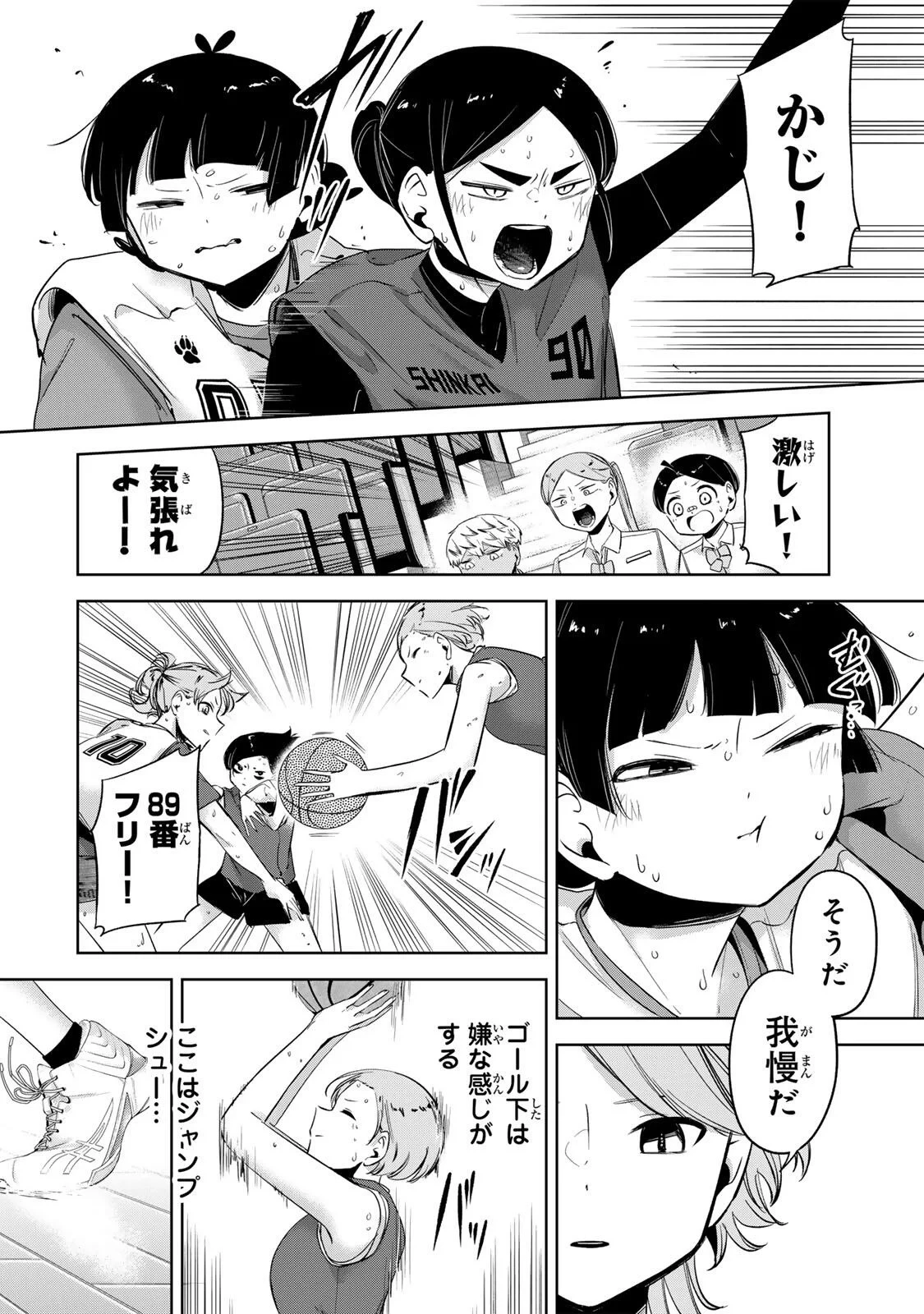 ハナバス　苔石花江のバスケ論 第66話 - 6