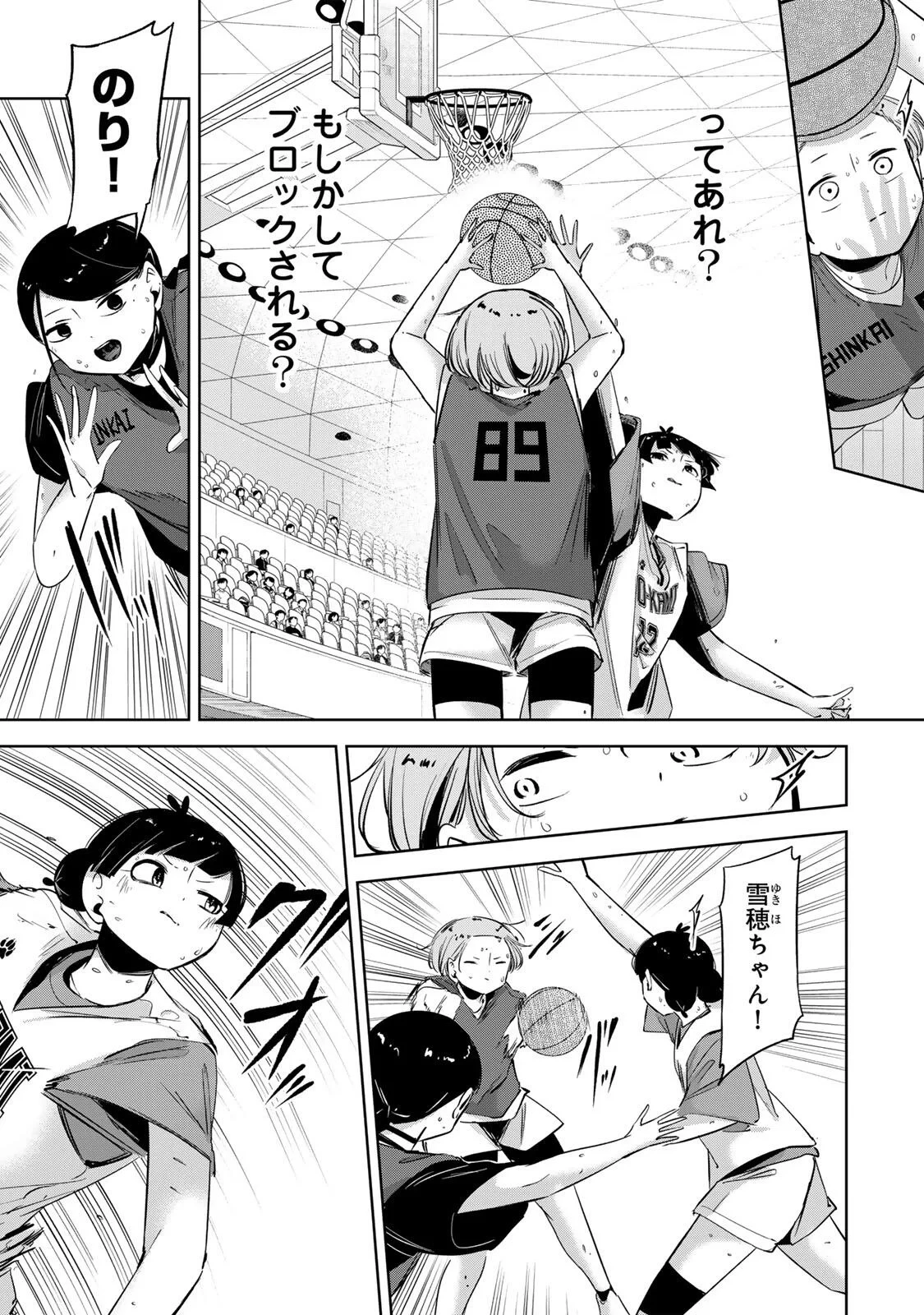 ハナバス　苔石花江のバスケ論 第66話 - 7