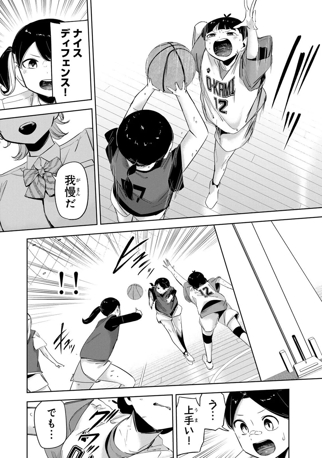 ハナバス　苔石花江のバスケ論 第66話 - 8
