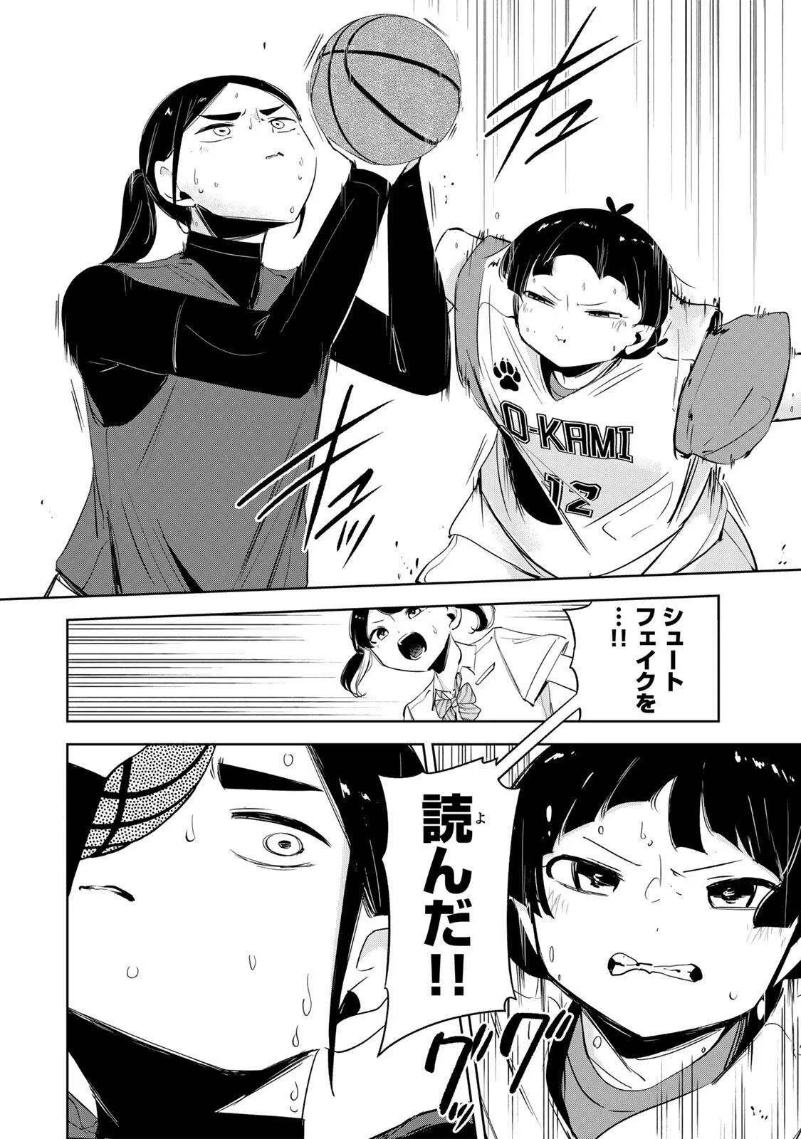 ハナバス　苔石花江のバスケ論 第66話 - 10