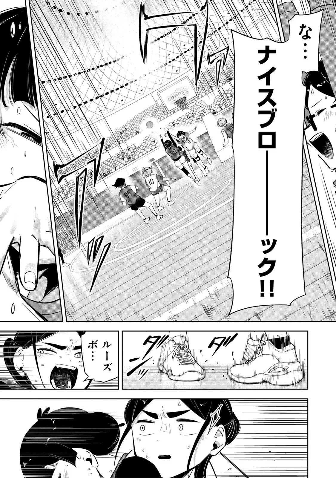 ハナバス　苔石花江のバスケ論 第66話 - 13