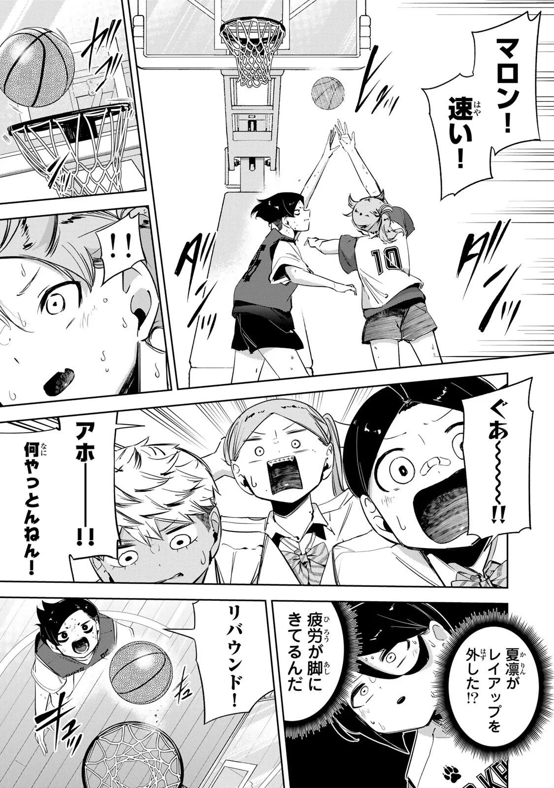 ハナバス　苔石花江のバスケ論 第66話 - 15
