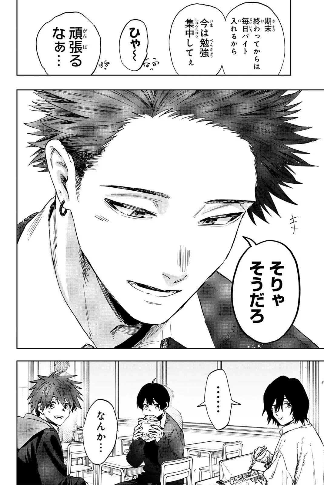 薫る花は凛と咲く 第194話 - 4