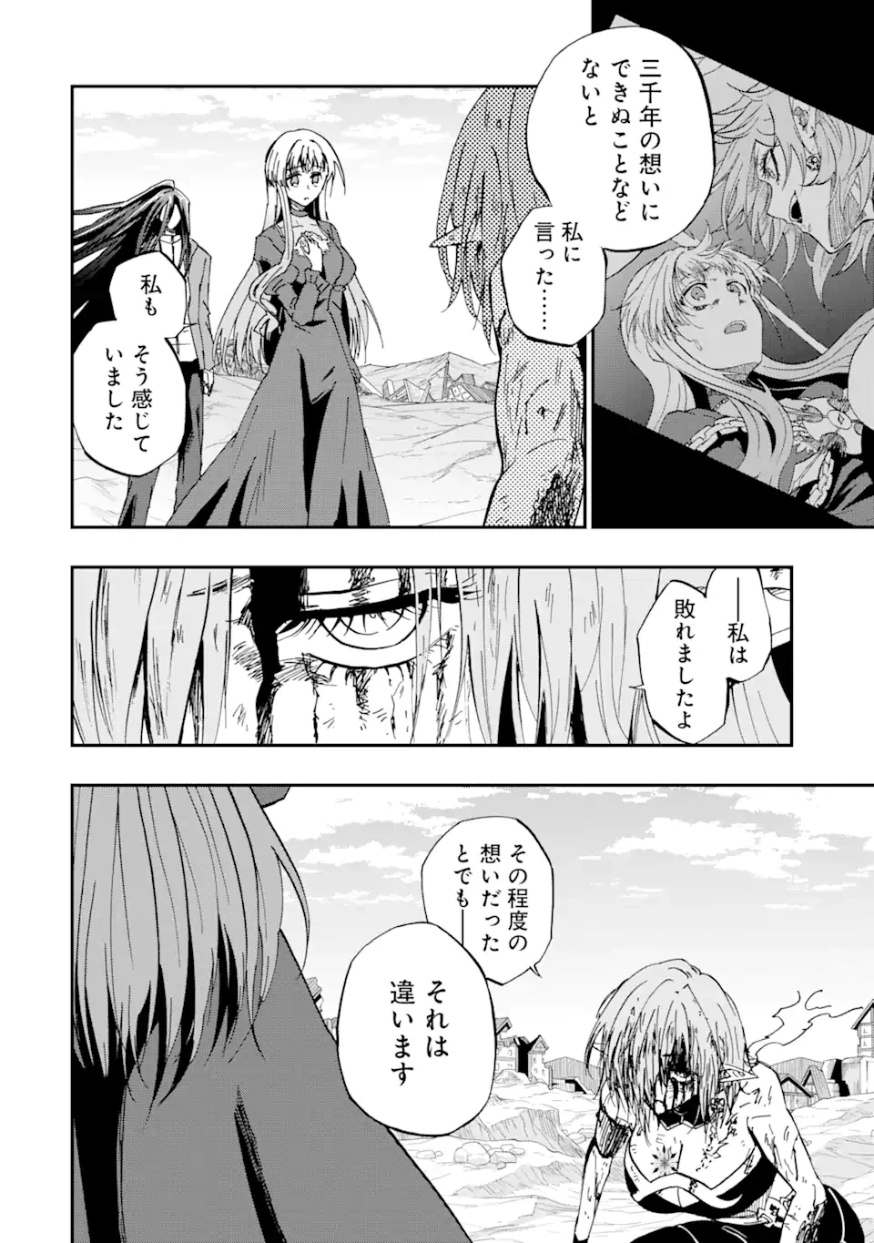 暗黒騎士の俺ですが最強の聖騎士をめざします 第74話 - 2