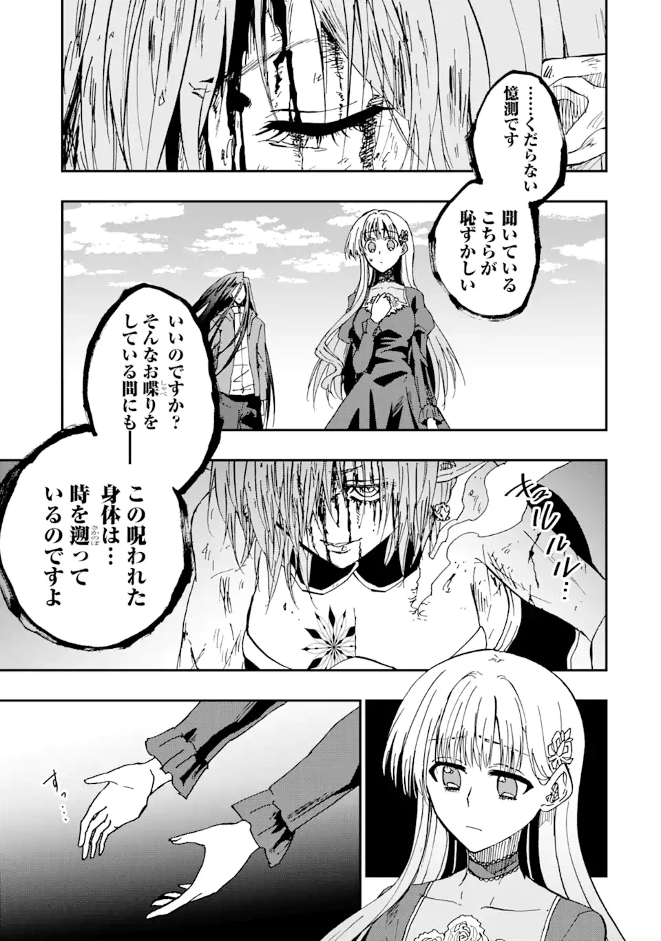 暗黒騎士の俺ですが最強の聖騎士をめざします 第74話 - 5