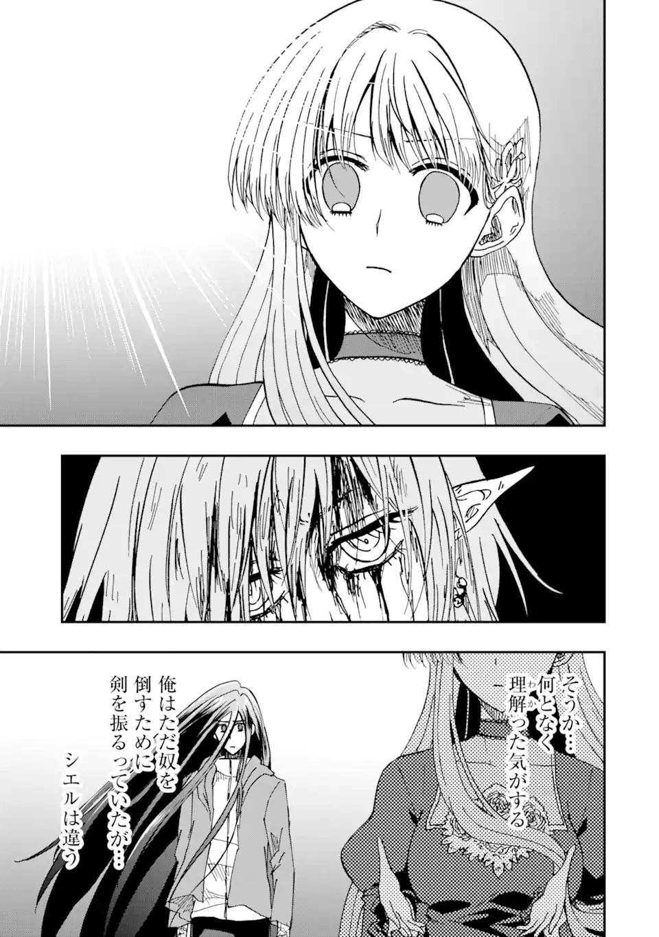 暗黒騎士の俺ですが最強の聖騎士をめざします 第74話 - 7