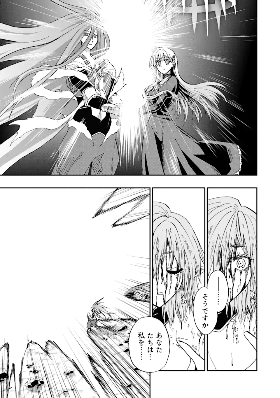 暗黒騎士の俺ですが最強の聖騎士をめざします 第74話 - 9