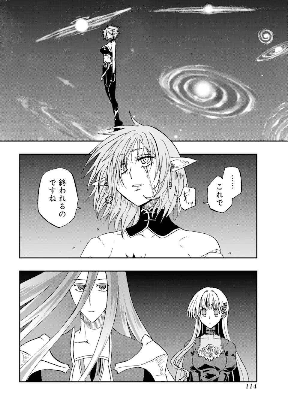 暗黒騎士の俺ですが最強の聖騎士をめざします 第74話 - 10