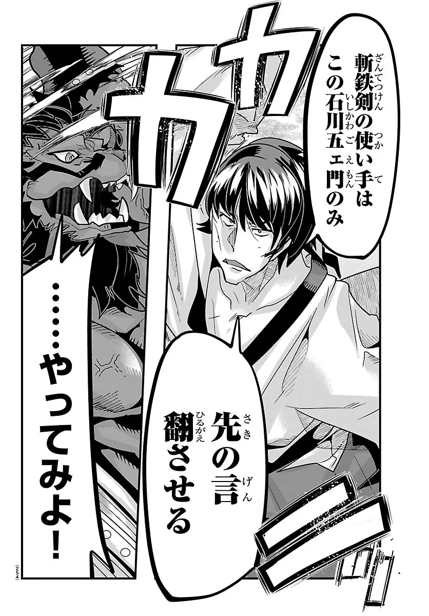 ルパン三世異世界の姫君ネイバーワールドプリンセス 第207話 - 12