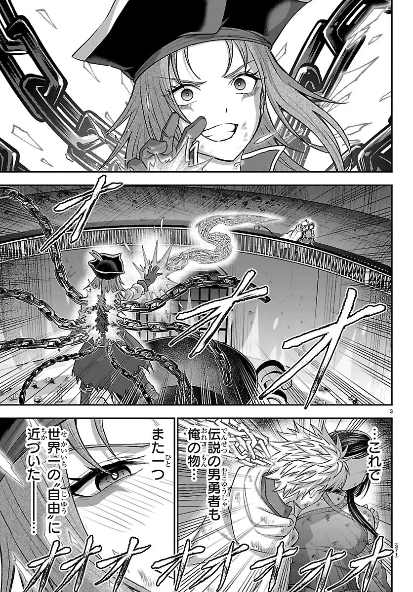 チェリー勇者と”せい”なる剣 第78話 - 3